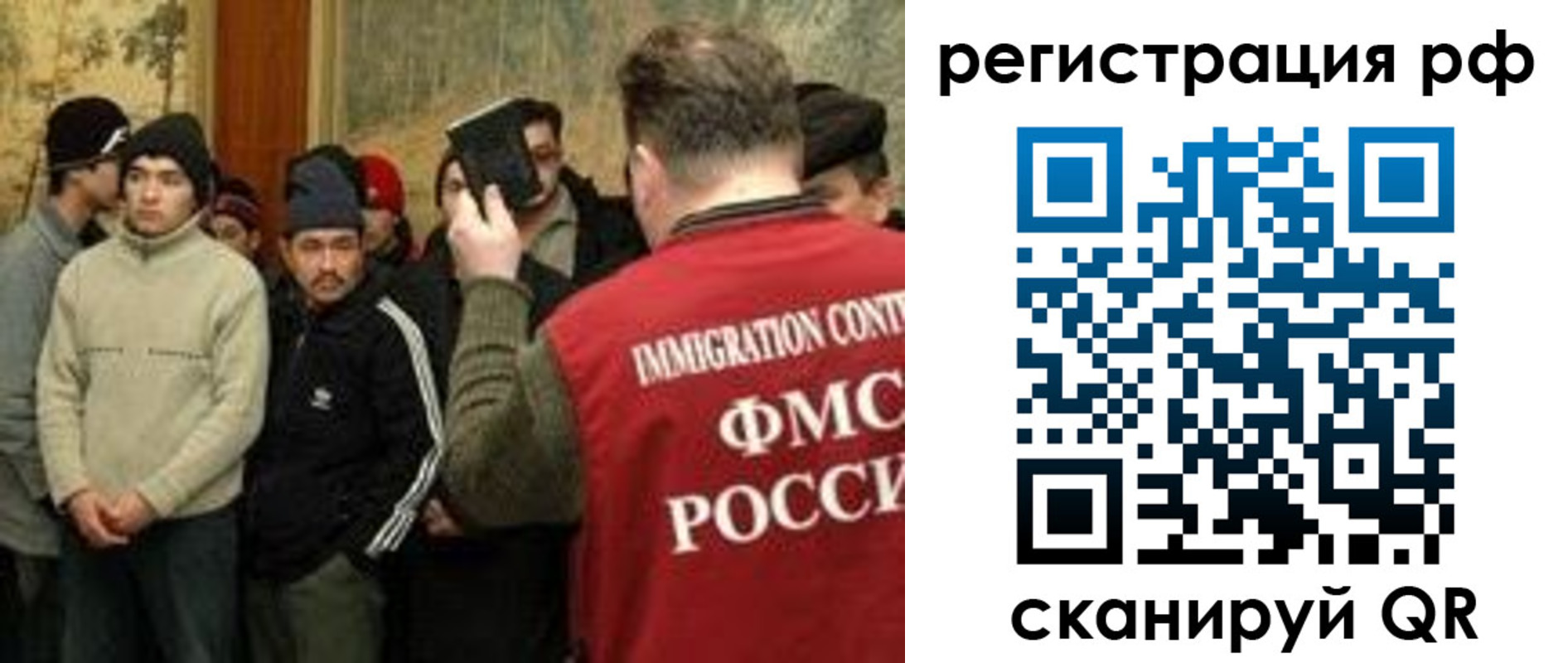 прописка иностранных граждан в Костромской области