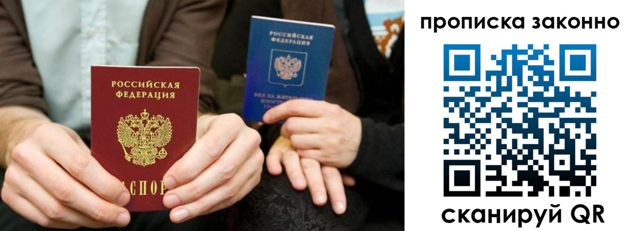 прописка для кредита в Костромской области