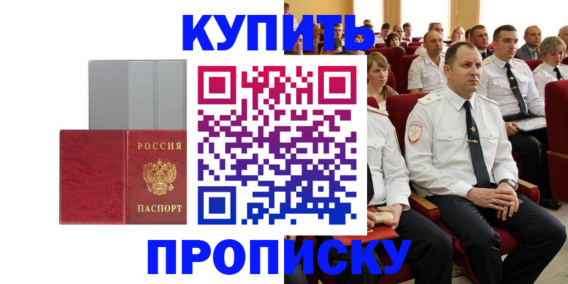 прописка в квартире в Костромской области