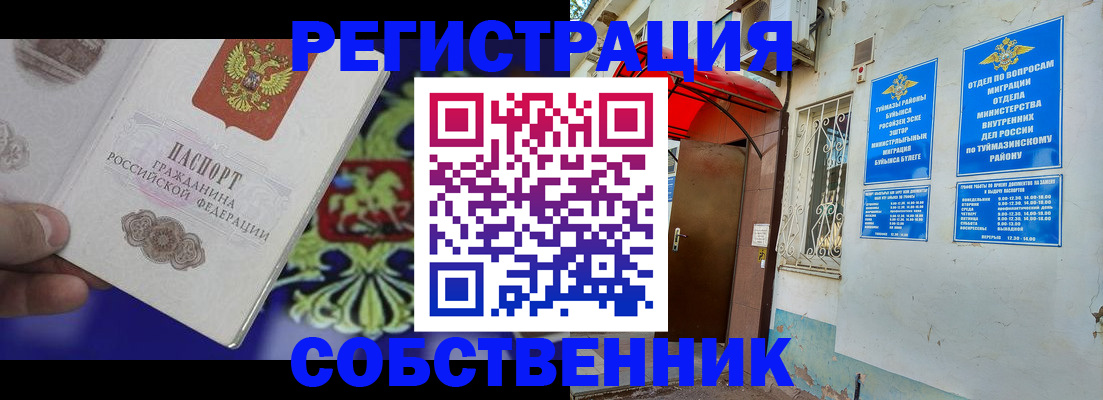 прописка паспорт в Костромской области
