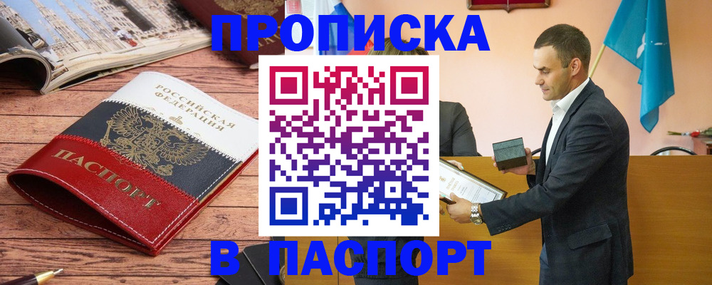 прописка в квартире в Костромской области